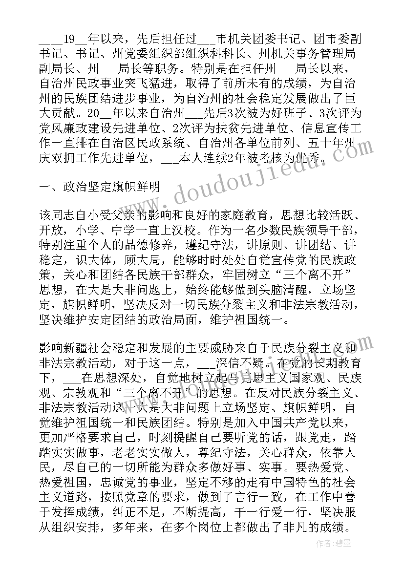 家庭日主持人稿 家庭晚会主持词(汇总6篇)