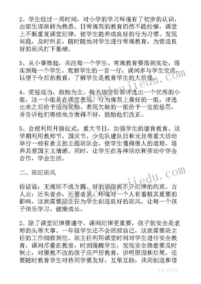 最新医疗工作计划(优秀10篇)