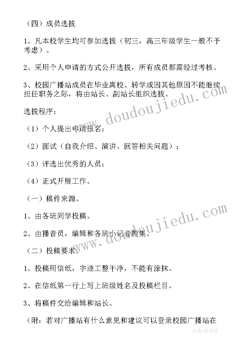 最新医疗工作计划(优秀10篇)