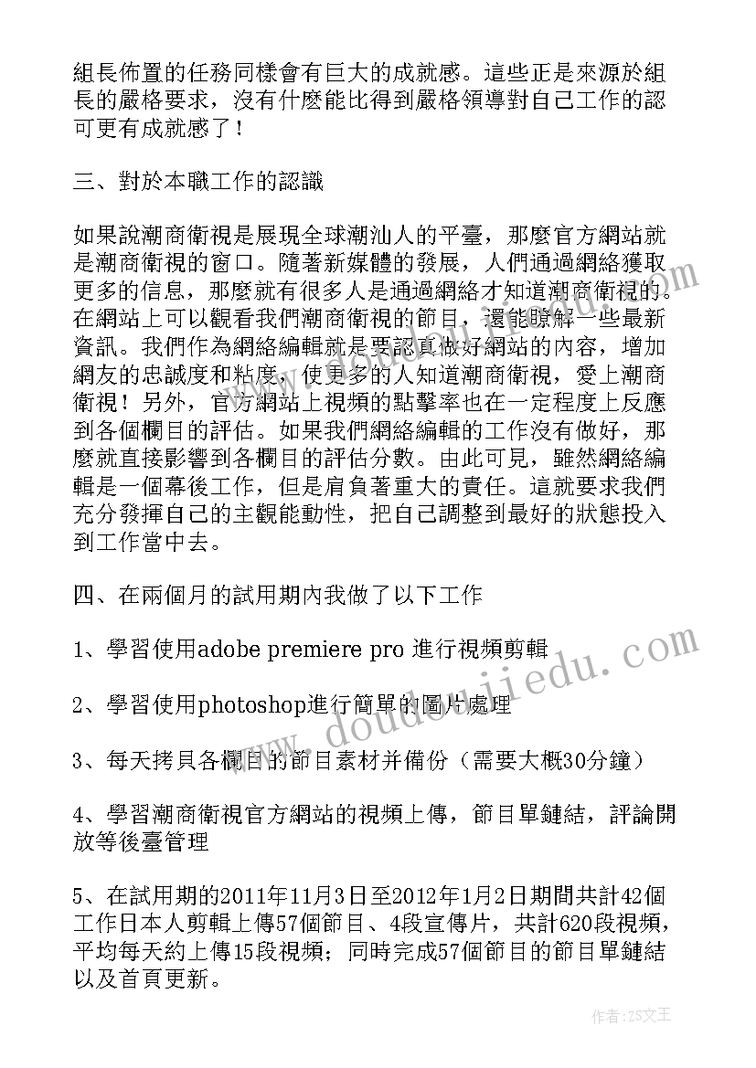 最新工作总结和计划(大全9篇)