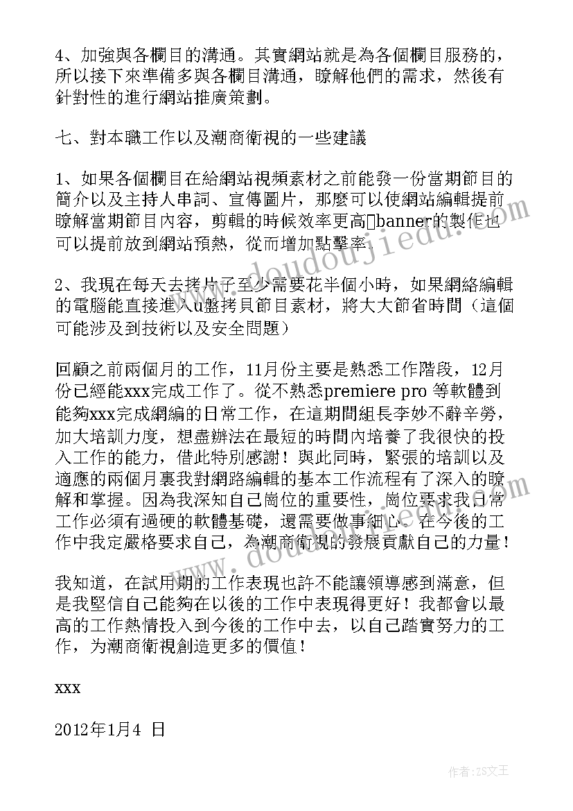 最新工作总结和计划(大全9篇)