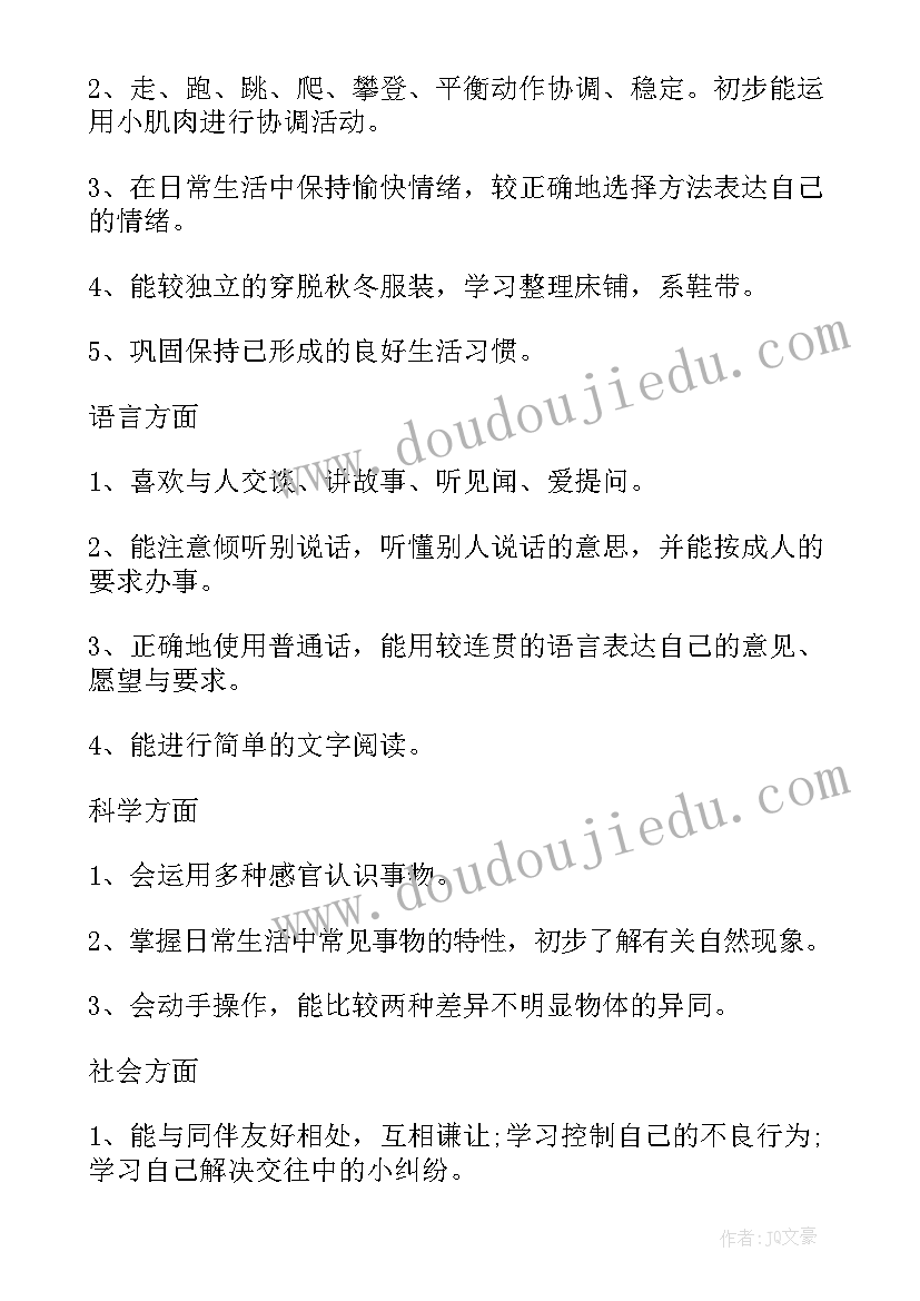 最新幼儿园中班环保活动方案(优秀5篇)