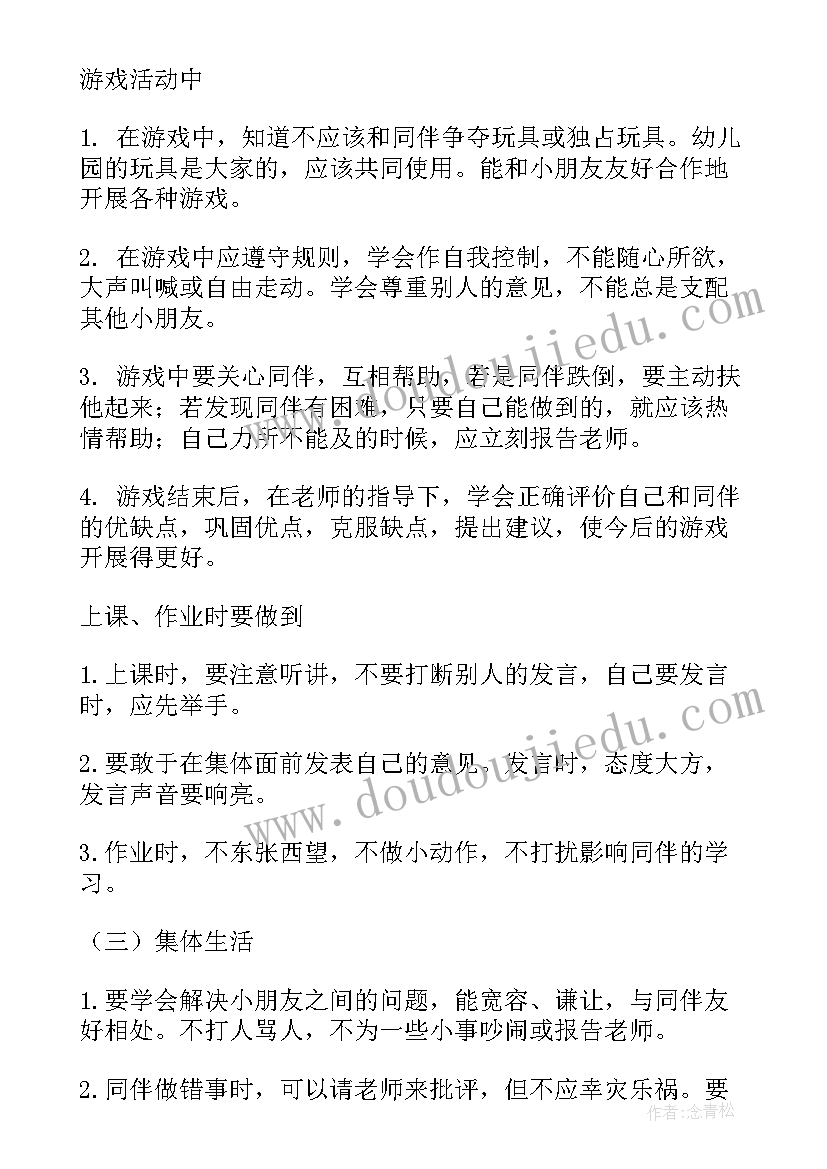 大班下学期个人工作计划(精选5篇)