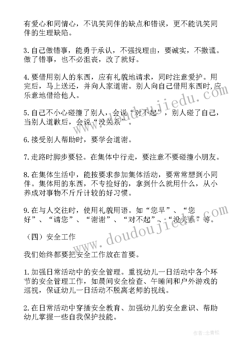 大班下学期个人工作计划(精选5篇)