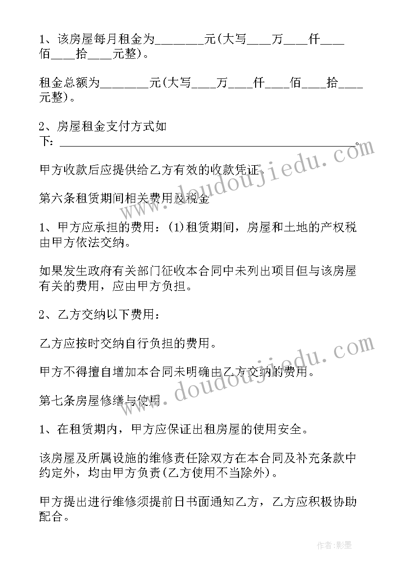 2023年鱼塘租赁合同 宁波租房合同(模板7篇)