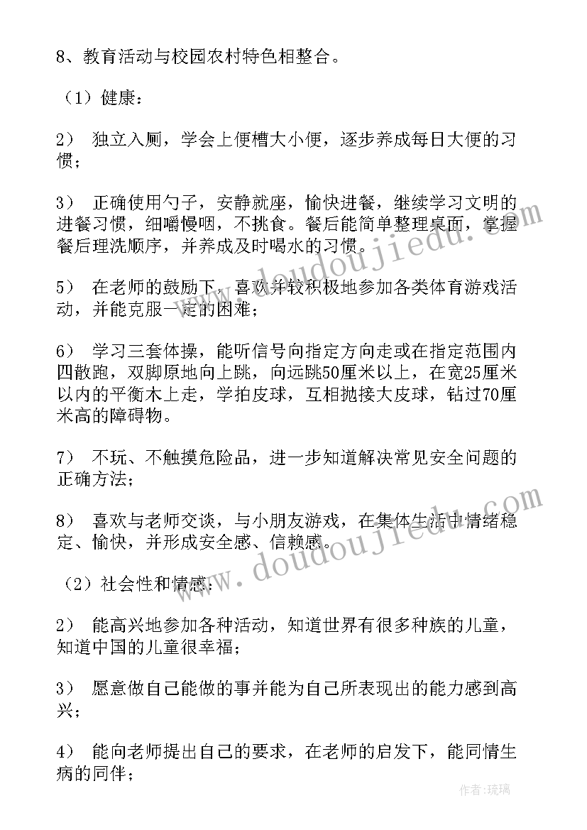 会计月度工作汇报 详细的英语教学工作计划(汇总5篇)