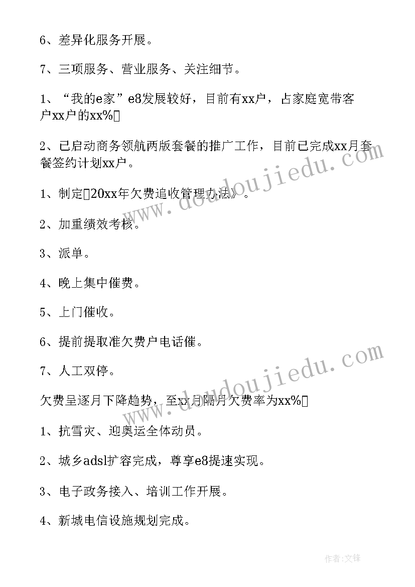 2023年国家工作计划和目标(通用8篇)