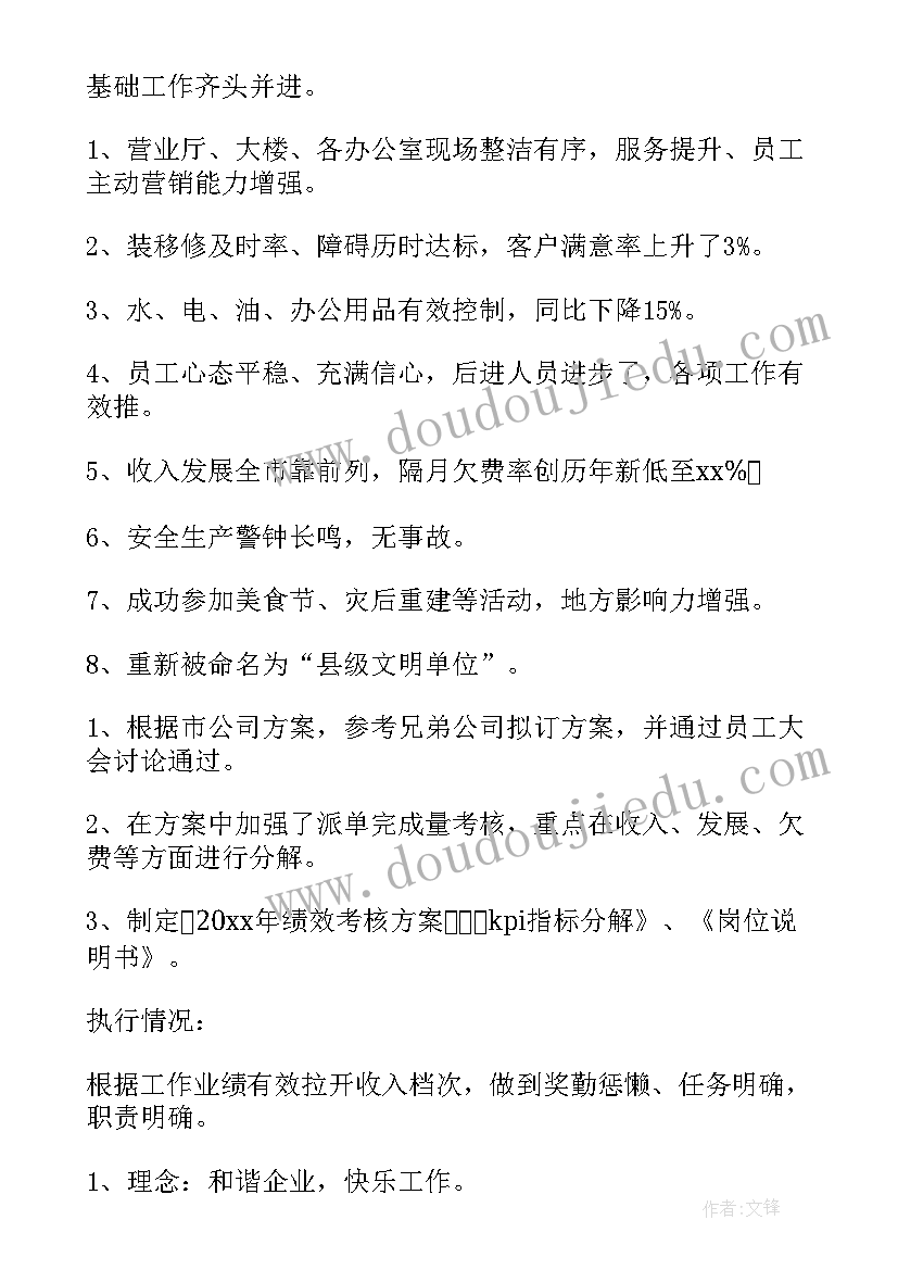 2023年国家工作计划和目标(通用8篇)