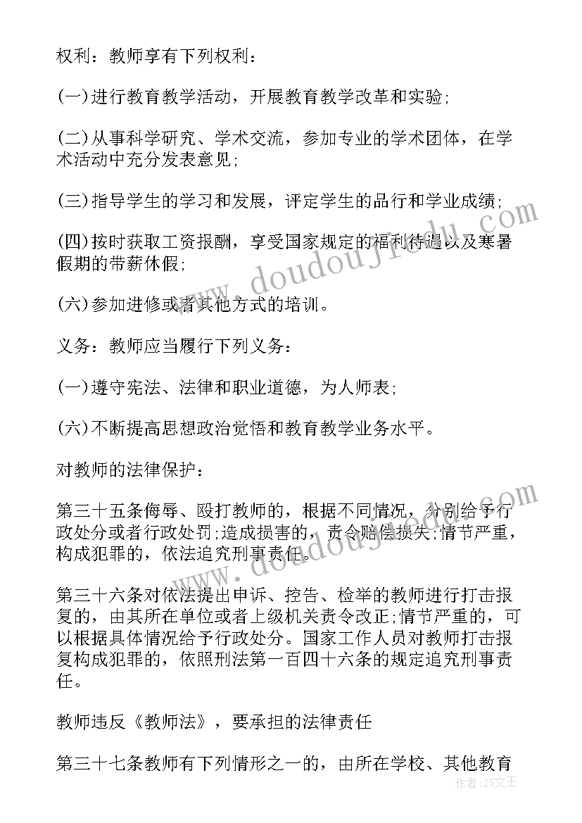 2023年老师心得体会 陶老师心得体会(大全7篇)