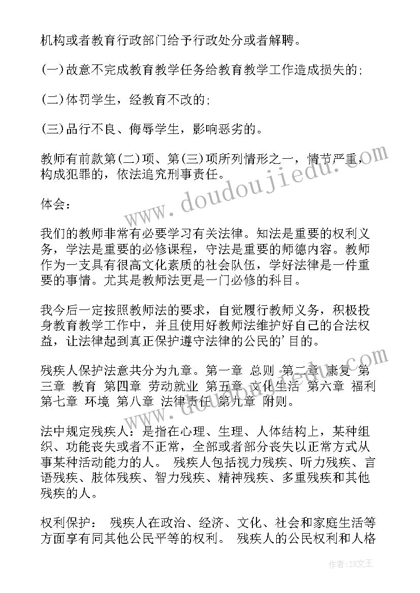 2023年老师心得体会 陶老师心得体会(大全7篇)