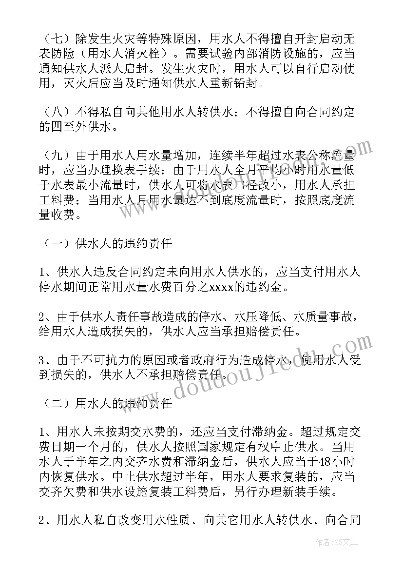 培训协议合同免费(精选7篇)