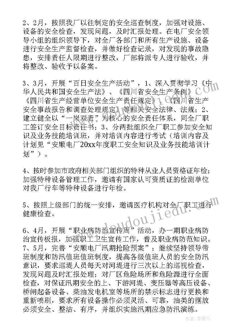 医学生工作计划(通用8篇)