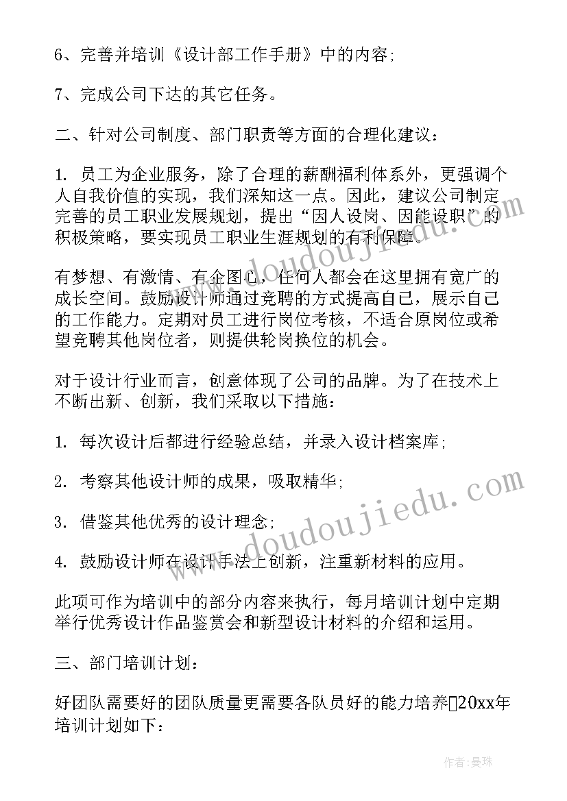 家具店年度工作计划书(模板7篇)