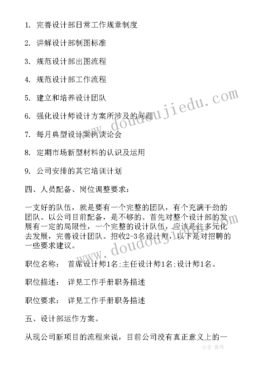 家具店年度工作计划书(模板7篇)