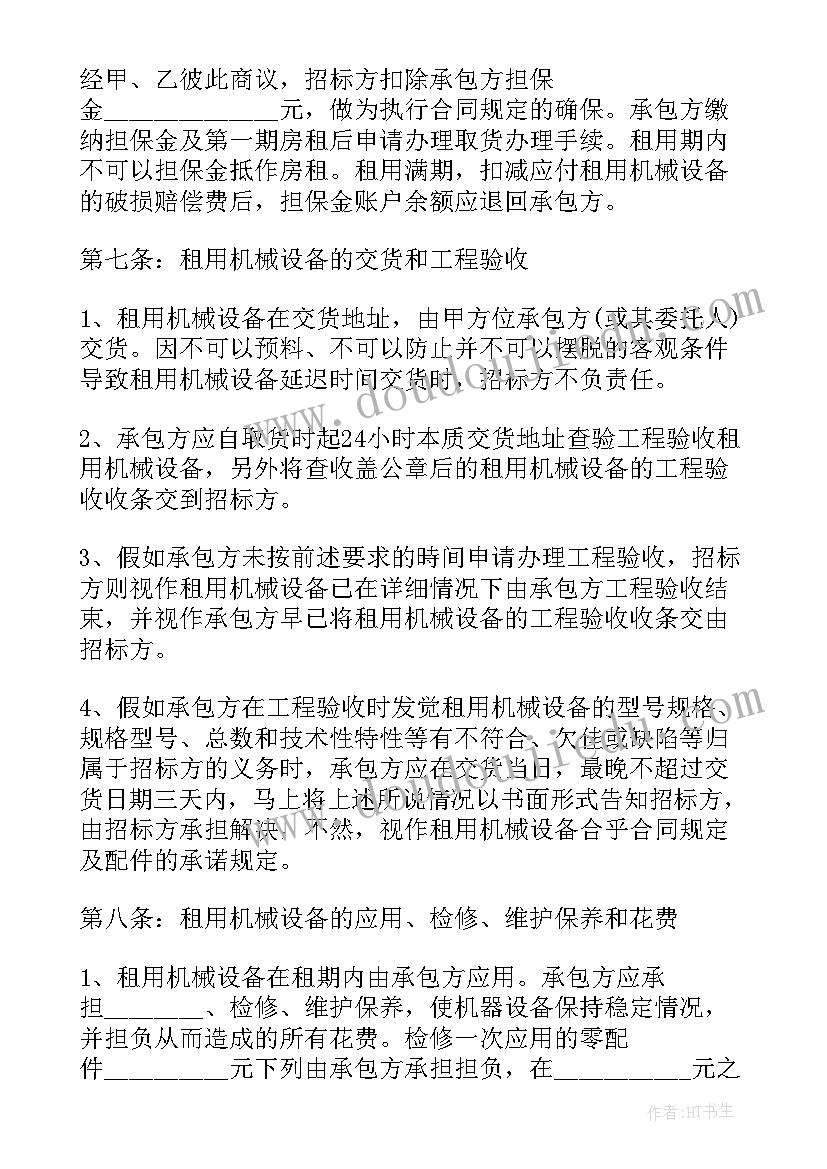 2023年车辆无偿租赁合同(优秀6篇)