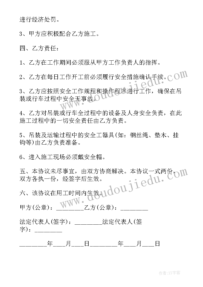 吊车租赁协议简易 长治吊车租赁合同共(实用9篇)