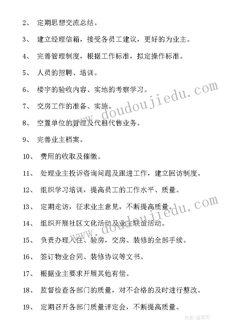 最新前台客服年度总结和计划 客服部工作计划(模板10篇)