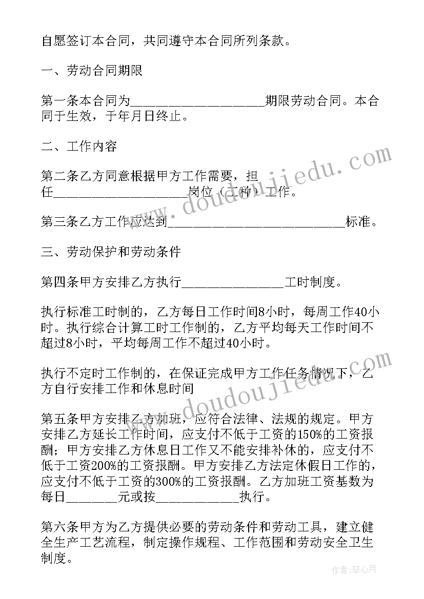 2023年个人技术培训协议合同(精选6篇)