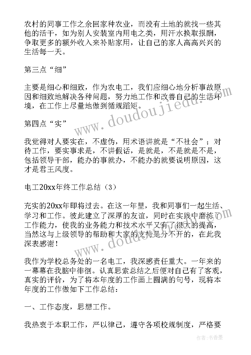 最新领导年度工作总结报告(优秀5篇)