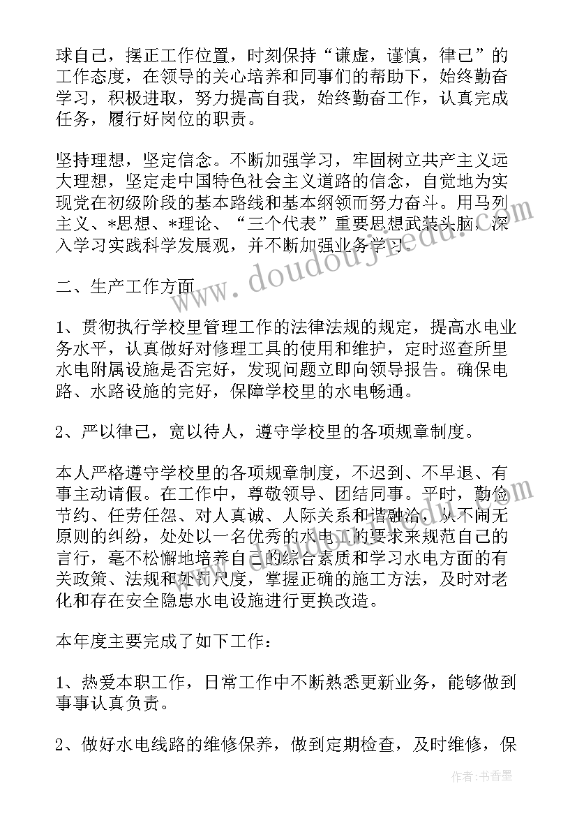 最新领导年度工作总结报告(优秀5篇)