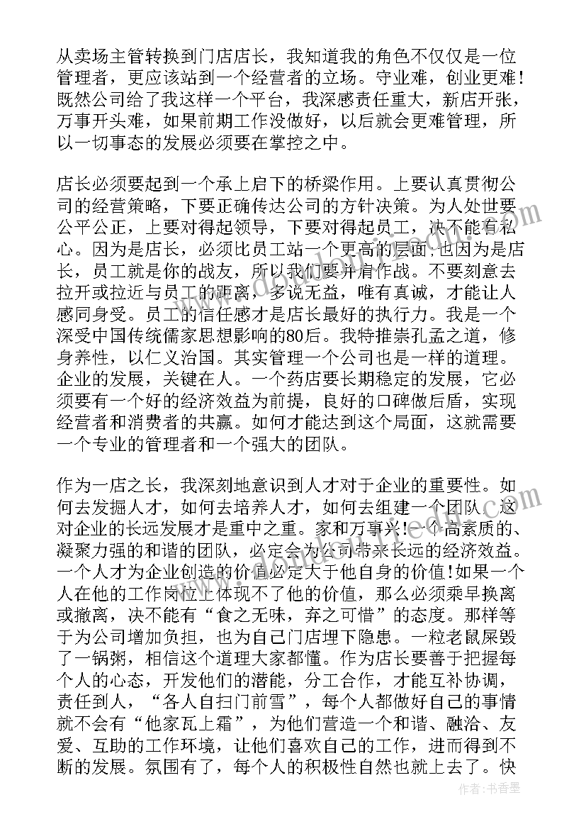 最新领导年度工作总结报告(优秀5篇)