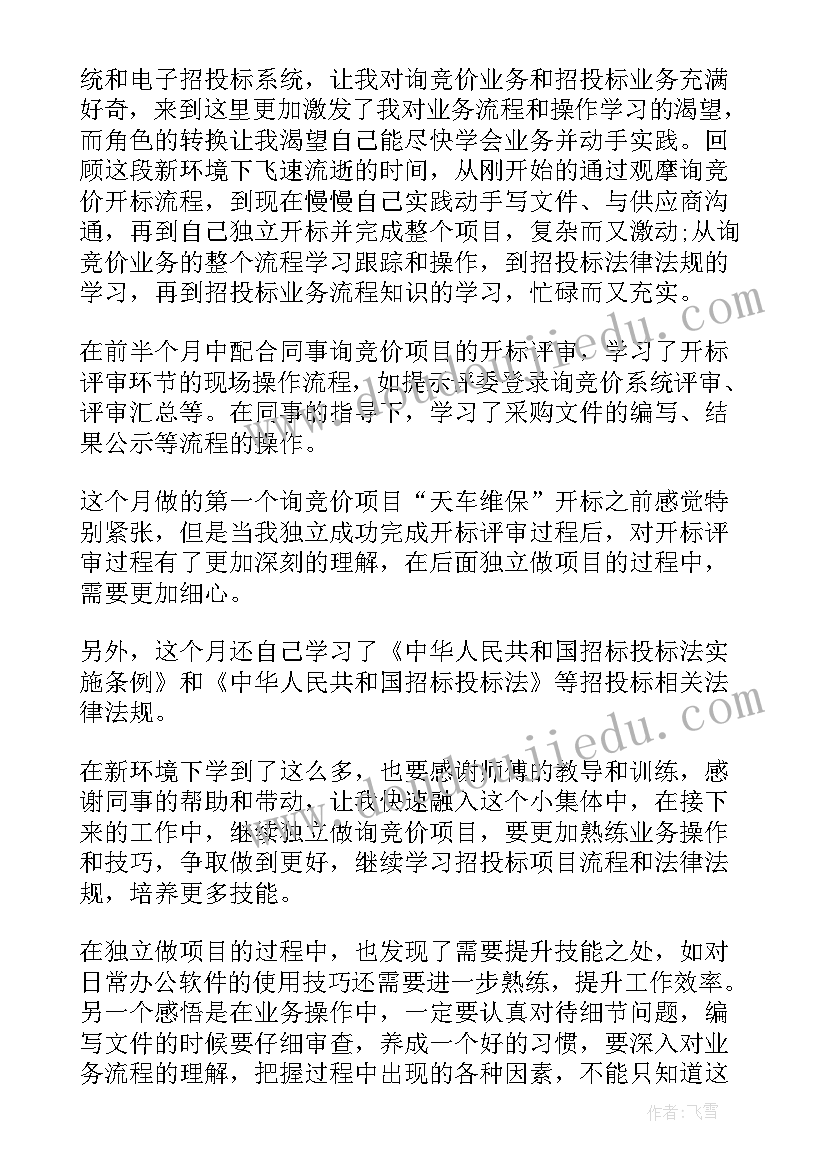 2023年警务站上半年工作总结(汇总7篇)