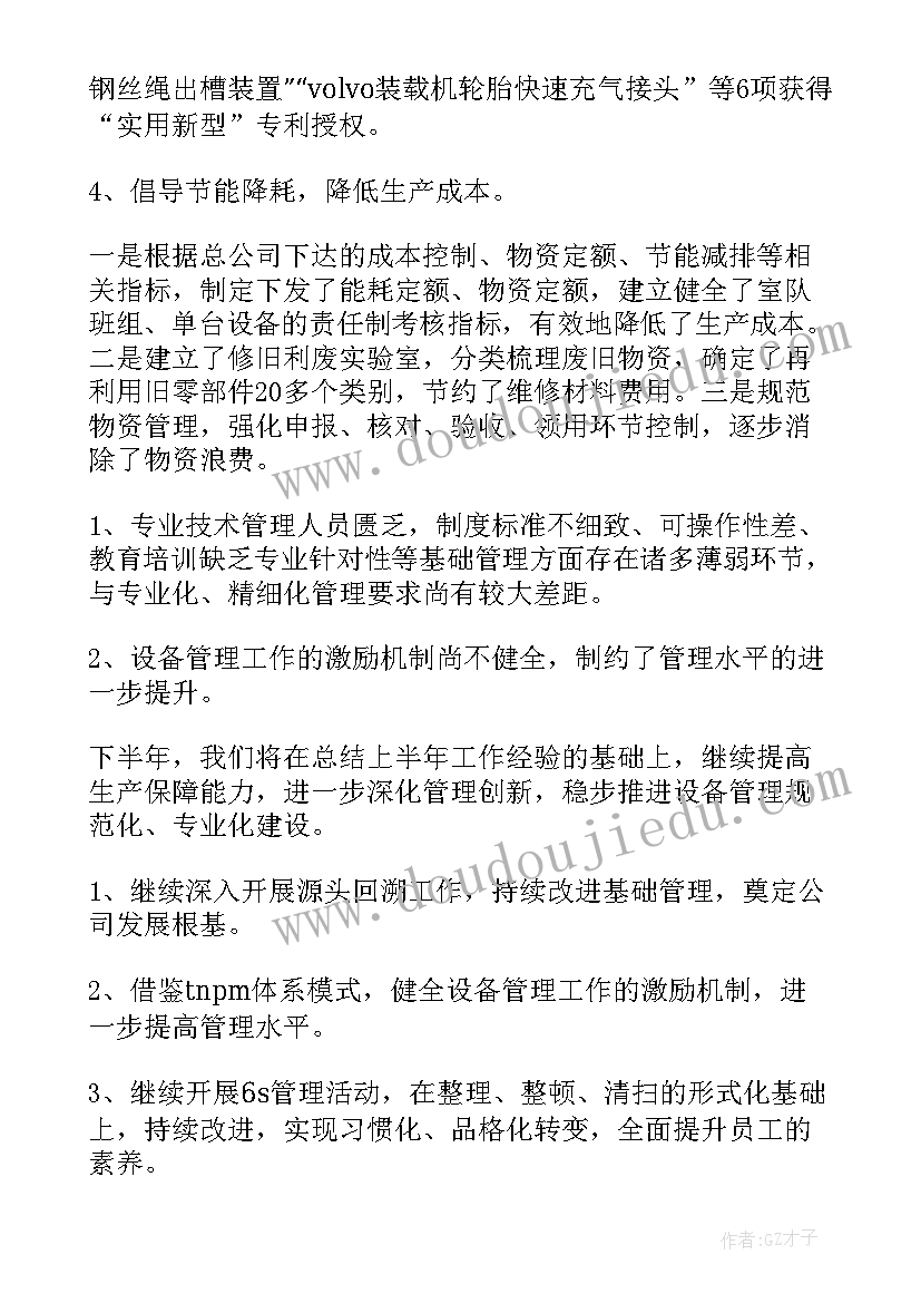 2023年家具行业工作总结(通用8篇)