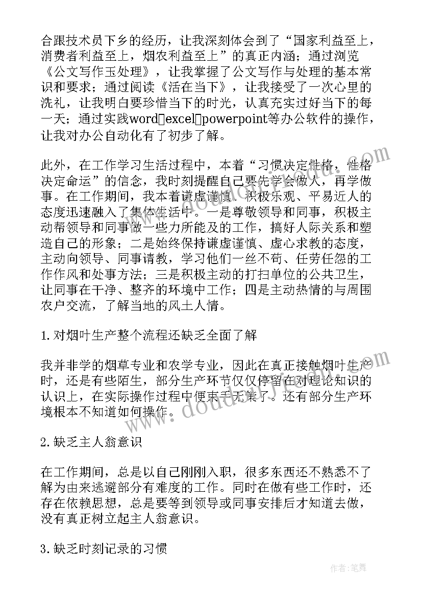 最新续保总结报告(优秀7篇)