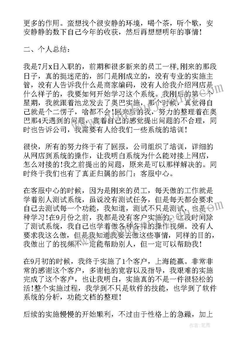 最新续保总结报告(优秀7篇)