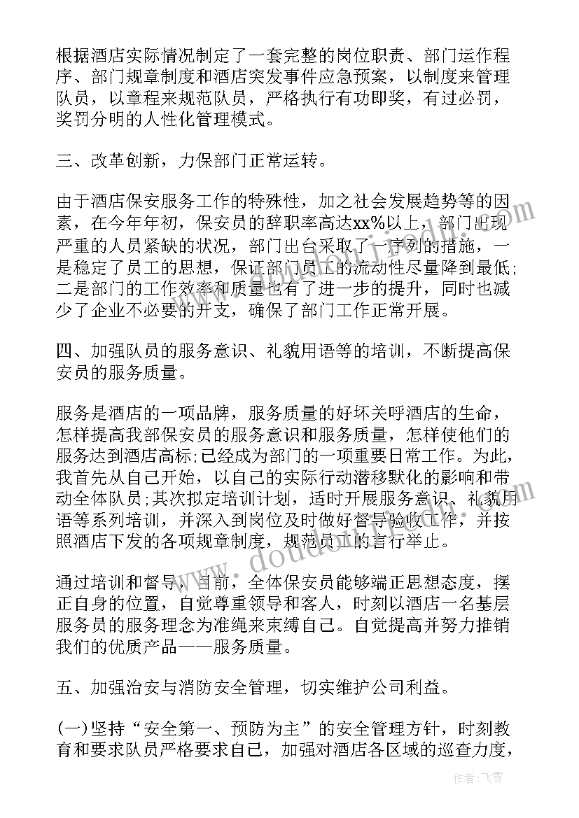 最新机关每周工作总结(优质6篇)