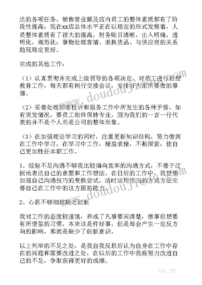 最新机关每周工作总结(优质6篇)