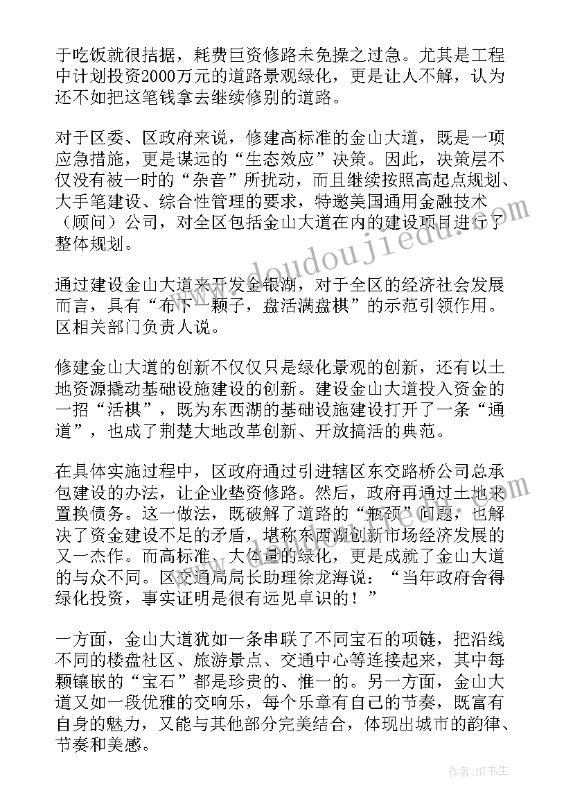 公路工程合同专用条款(精选5篇)