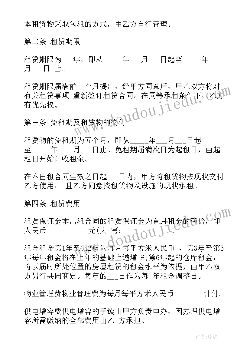 最新出租仓库合同简单版 私房仓库出租合同(实用5篇)