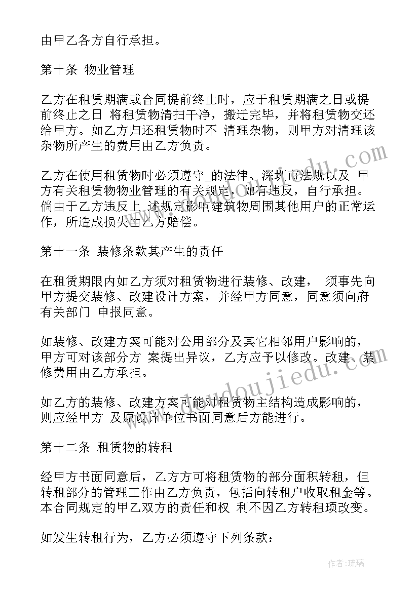 最新出租仓库合同简单版 私房仓库出租合同(实用5篇)