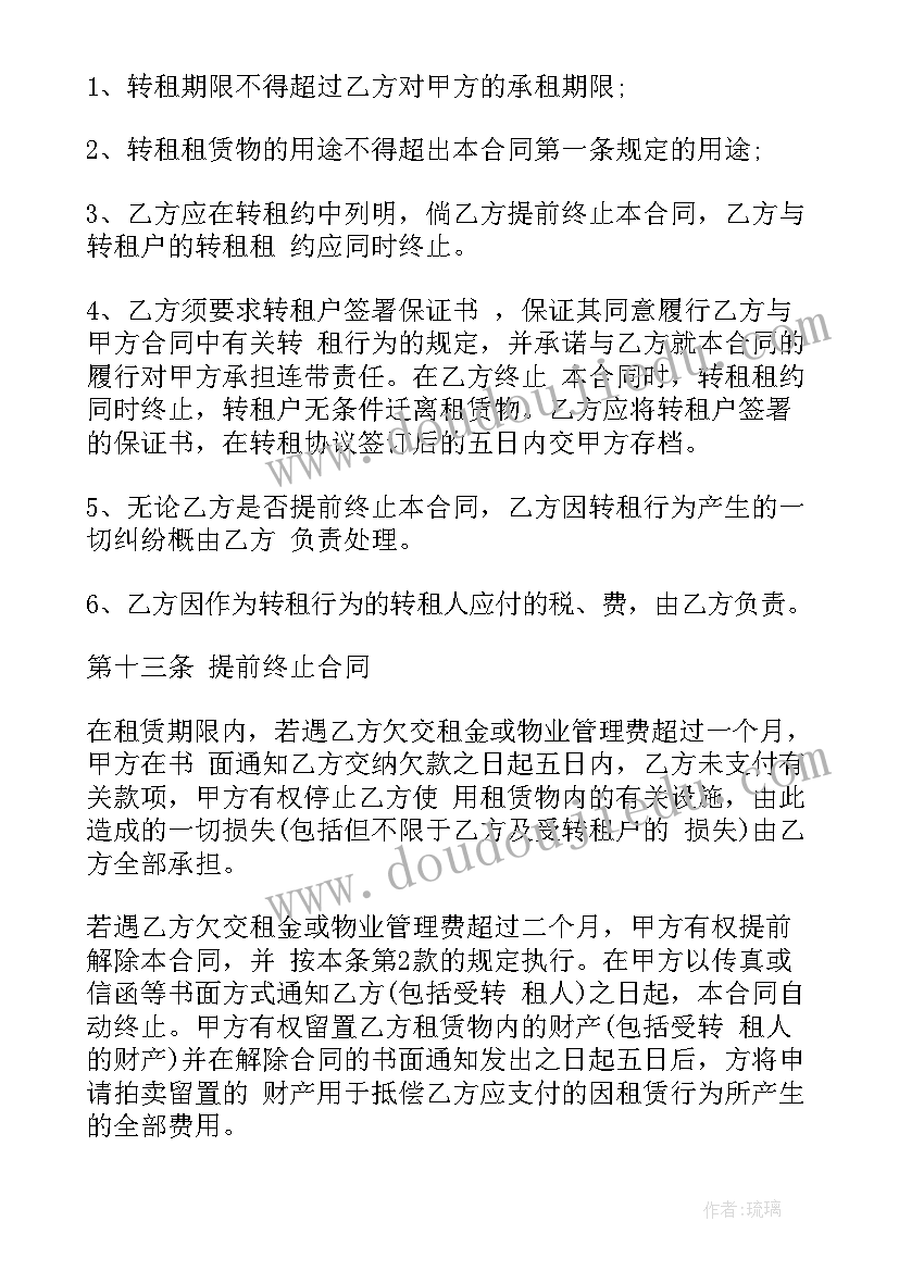 最新出租仓库合同简单版 私房仓库出租合同(实用5篇)