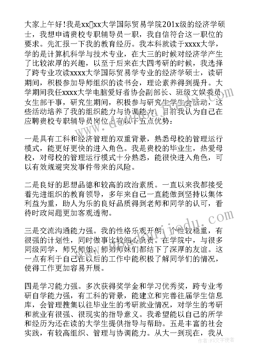 最新故事演讲稿(优质9篇)