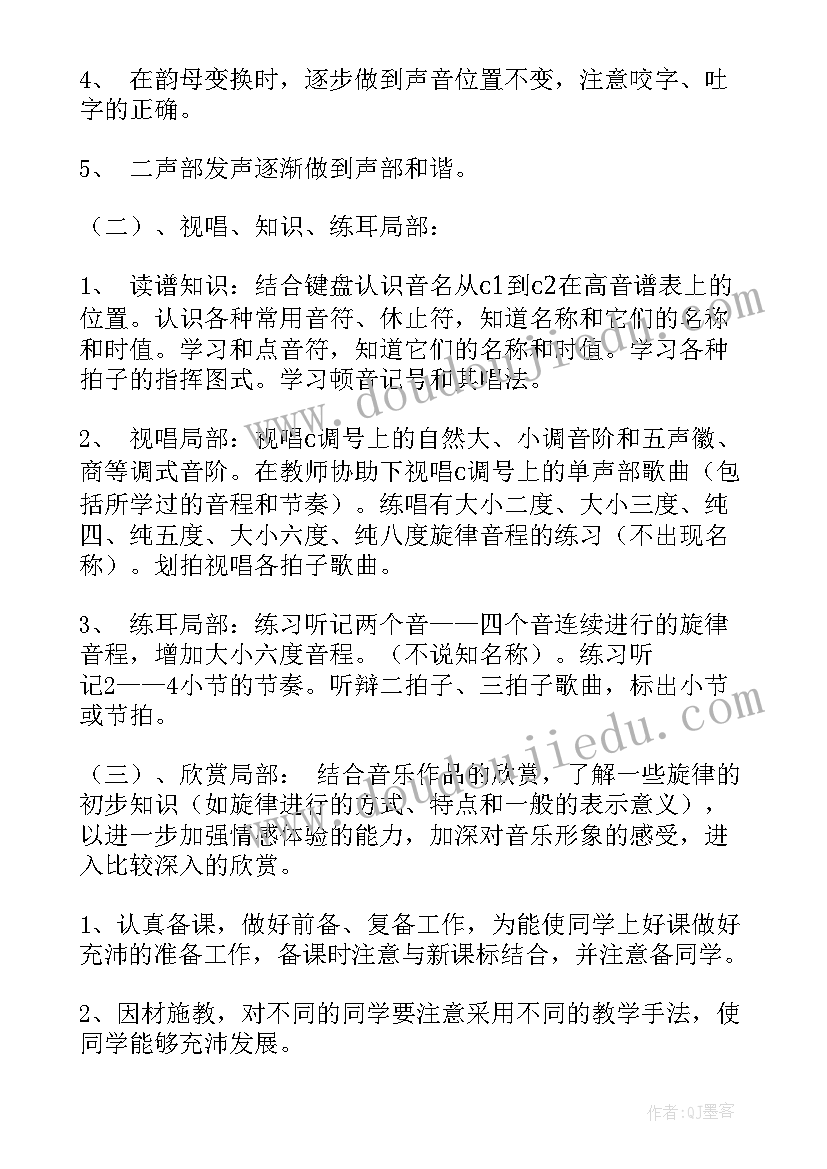 小学三年级英语教学计划(汇总7篇)