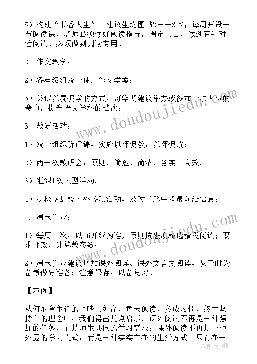 小学语文活动方案 小学语文竞赛活动方案(精选6篇)