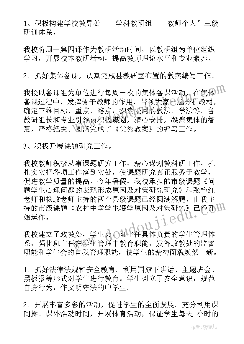 2023年小学校长年度考核述职报告(大全7篇)