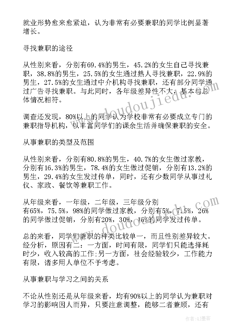 最新暑假实践调查报告 中学生暑假调查报告阅读(模板5篇)