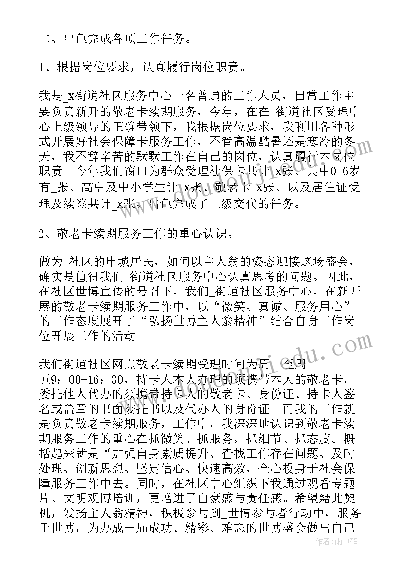 热力公司工作总结 公司实习个人总结报告(汇总8篇)