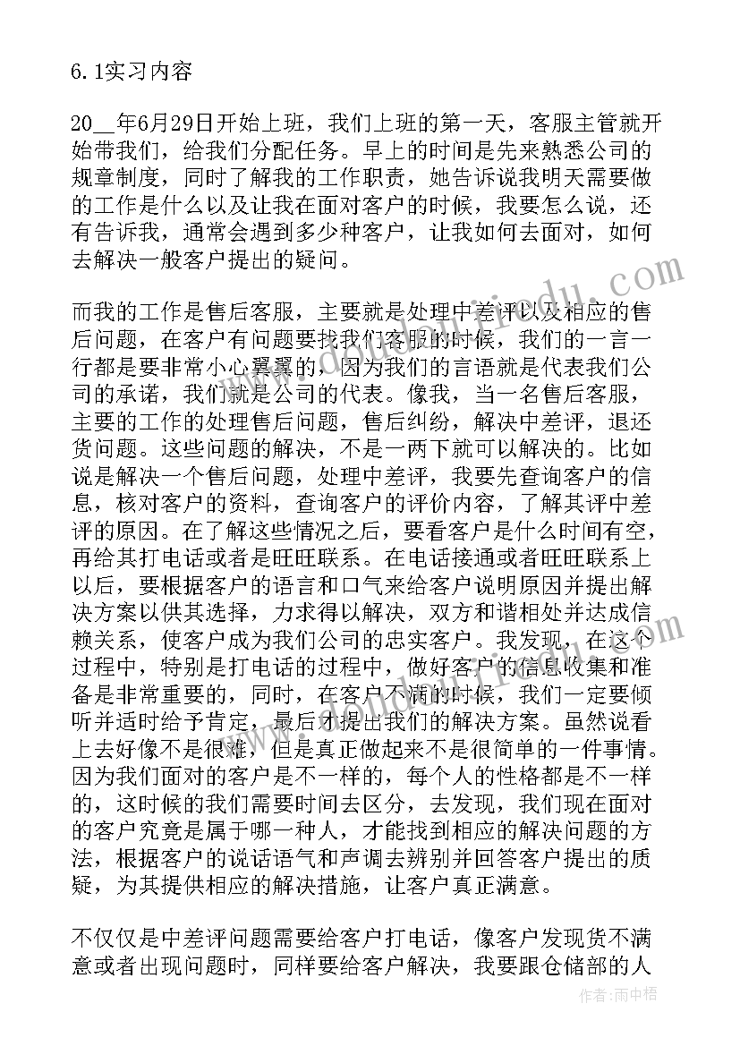 热力公司工作总结 公司实习个人总结报告(汇总8篇)