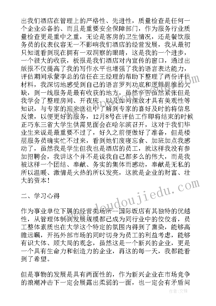 2023年工厂员工个人年度工作总结(精选10篇)