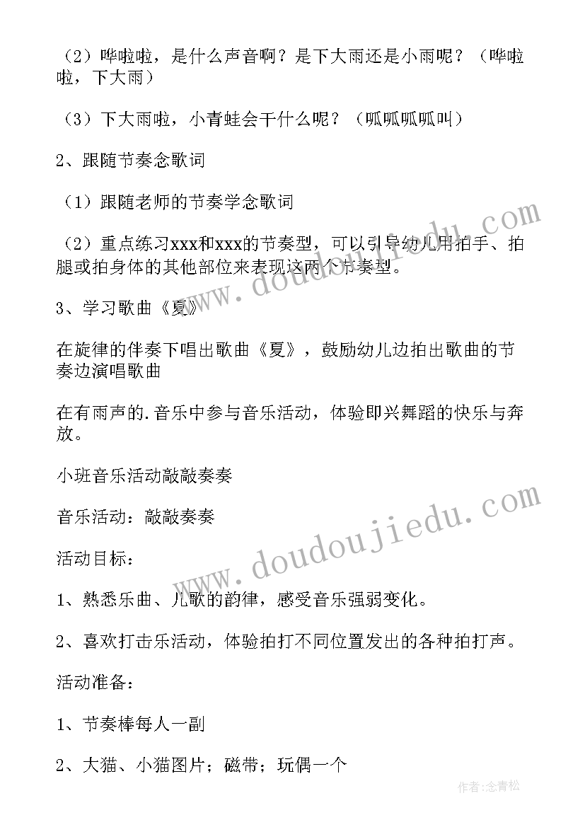 2023年幼儿园中班秋游活动方案简单(汇总10篇)