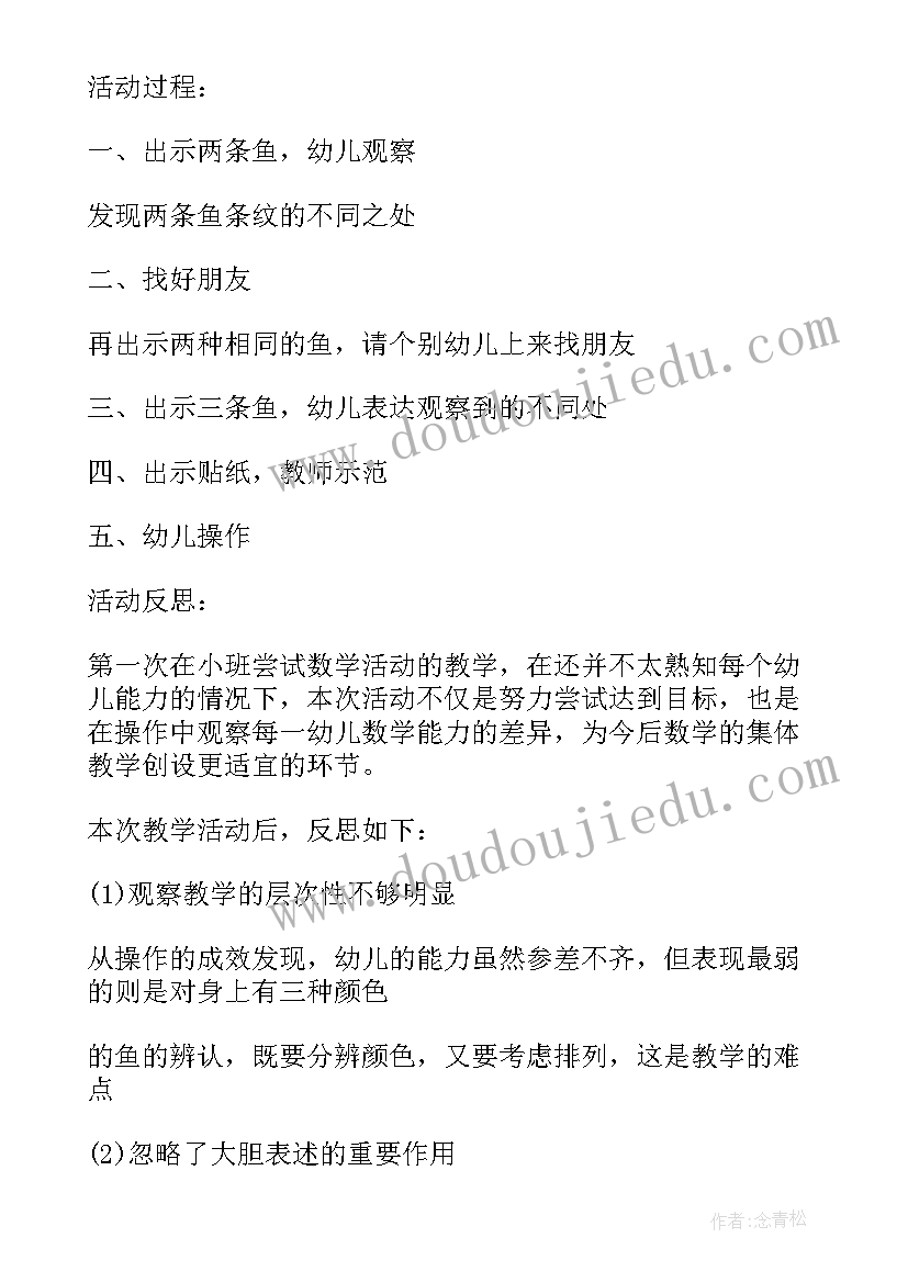 2023年幼儿园中班秋游活动方案简单(汇总10篇)