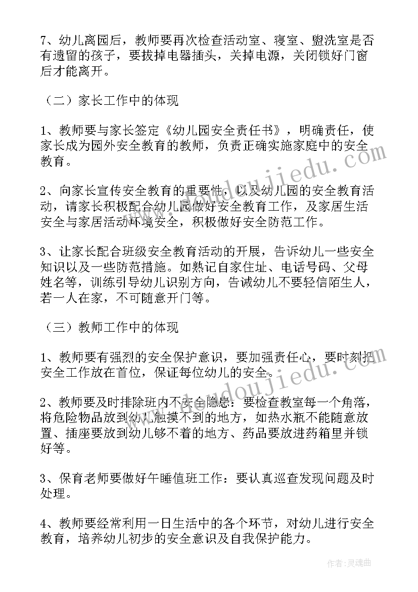 2023年幼儿园保健医生工作计划(模板8篇)