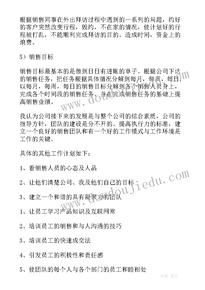 最新客服人员下半年工作计划 客服部下半年工作计划(模板5篇)