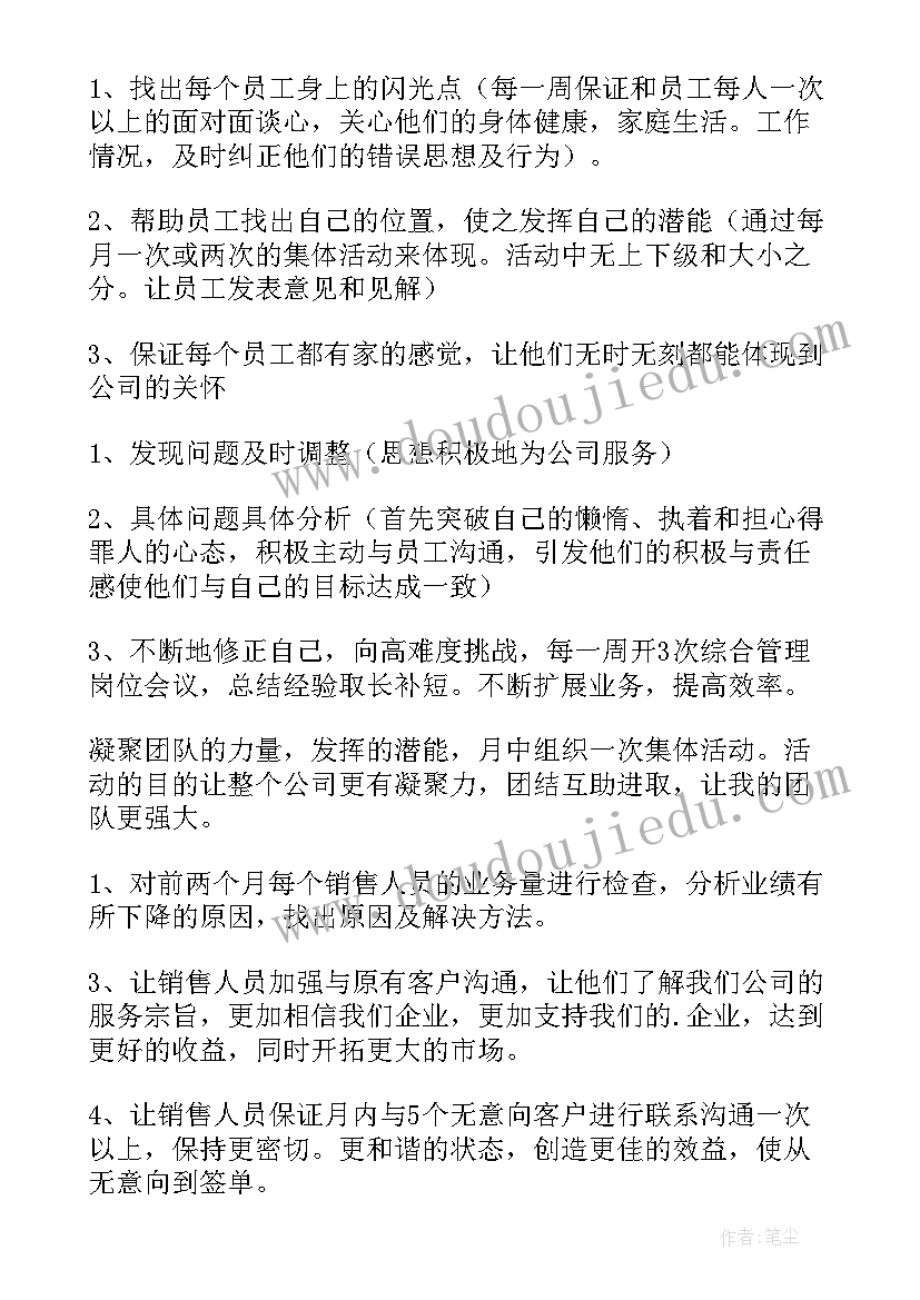 最新客服人员下半年工作计划 客服部下半年工作计划(模板5篇)