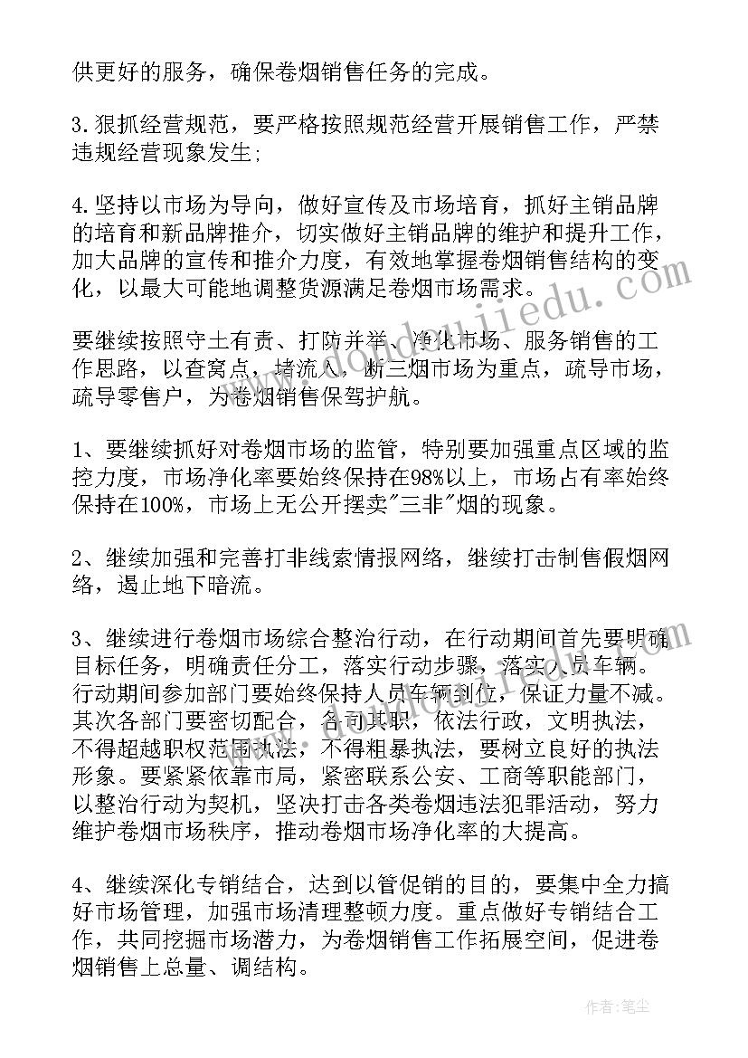 最新客服人员下半年工作计划 客服部下半年工作计划(模板5篇)