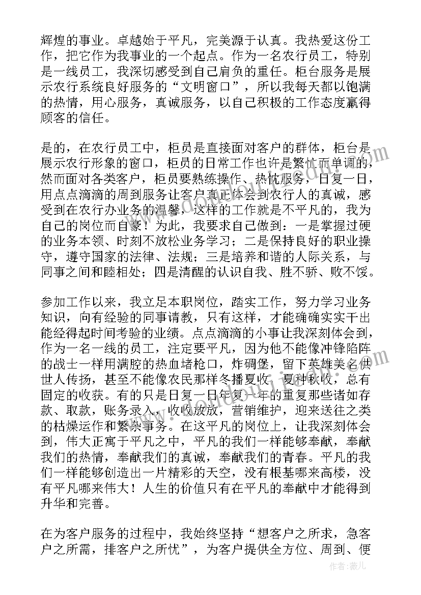 最新银行柜员年度工作总结报告 银行柜员个人工作总结(模板5篇)